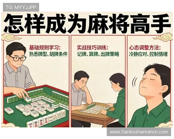 如何在百家乐游戏中实现稳赢策略提升胜率的实用方法与技巧