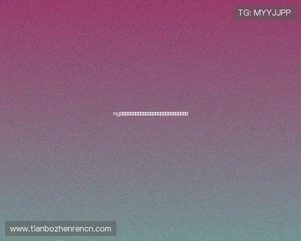 mg真人网站：全面解析世界杯期间体育赛事直播与互动体验指南